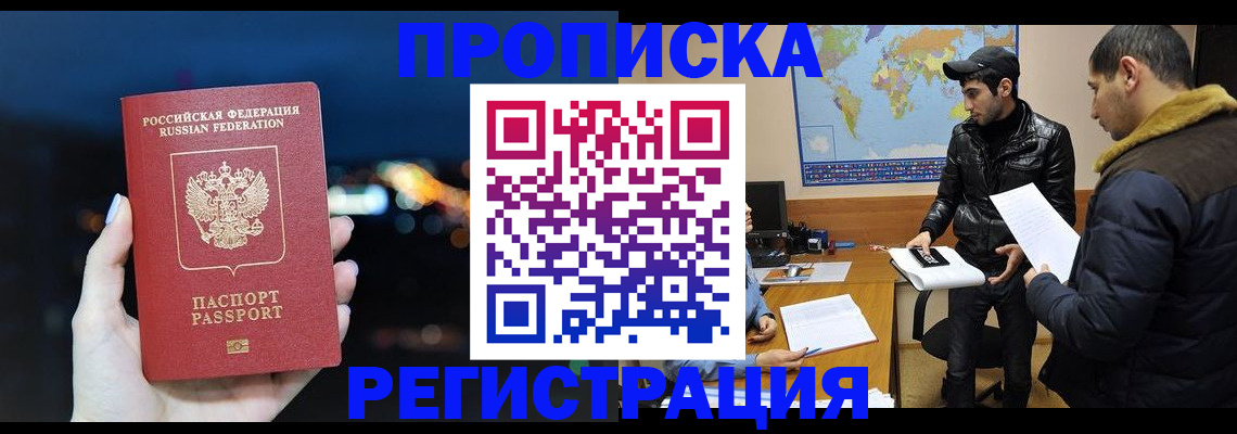 прописка для кредита в Тосно